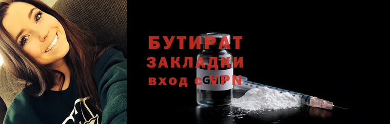 где найти наркотики  площадка официальный сайт  Бутират бутандиол  Шелехов 